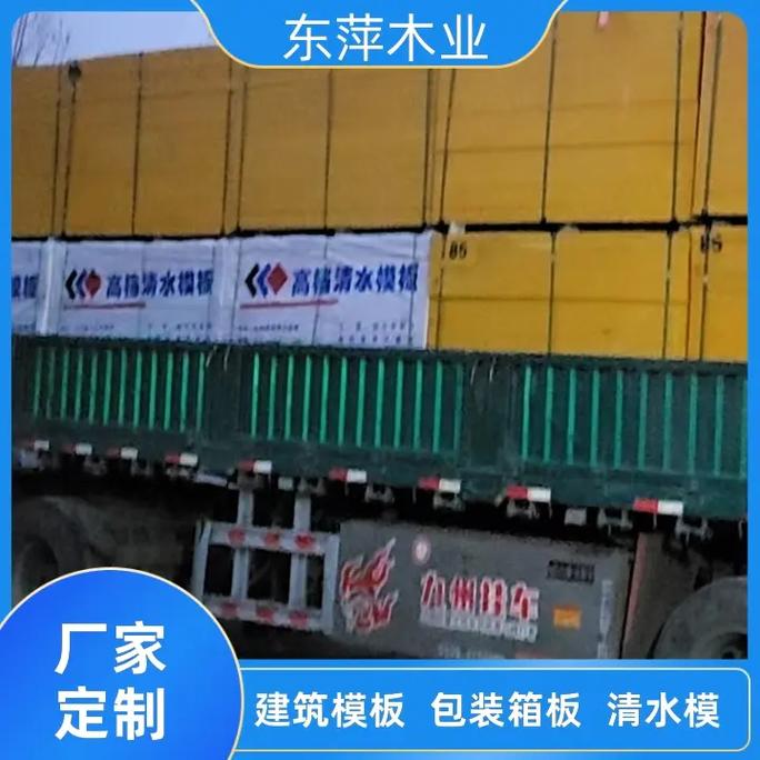 山东多层板厂优选潍坊东萍，匠心品质筑就百年工程基石