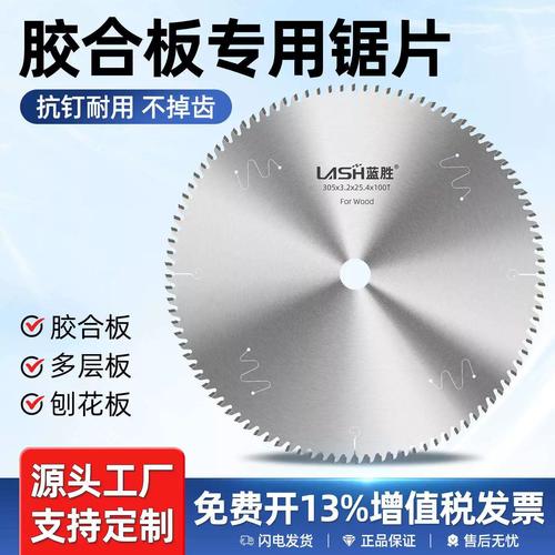 锯片工厂胶合板锯片10/12寸多层板专用抗钉型交替齿合金切割片