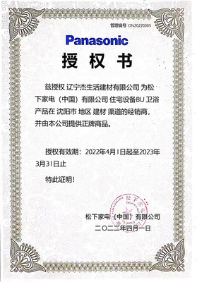 辽宁省装饰协会刘兴贵会长一行调研走访J-LlFE 辽宁杰生活集团