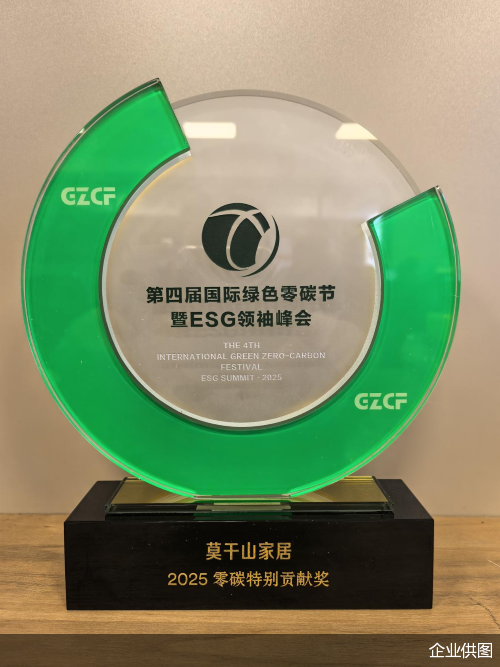 荣耀加冕!云峰莫干山闪耀第四届国际绿色零碳节,见证零碳实力